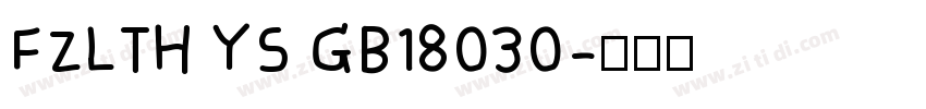FZLTH YS GB18030字体转换